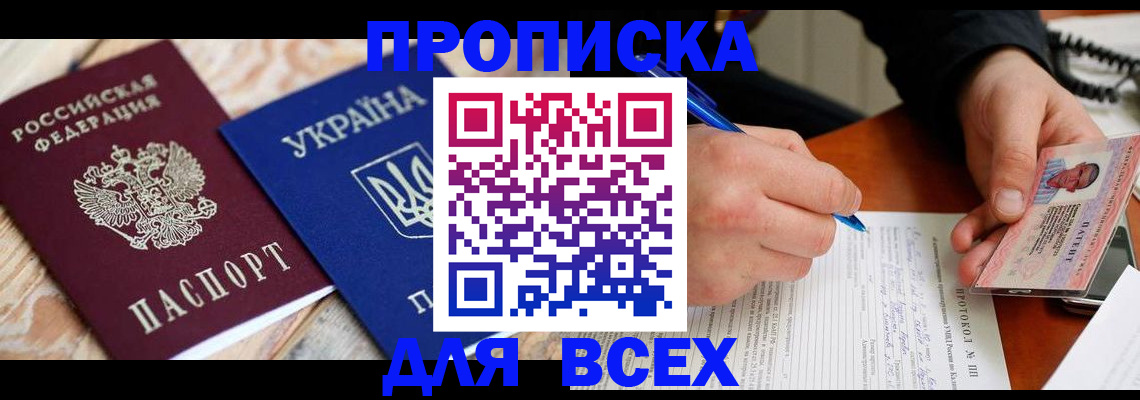 регистрация в Назарово