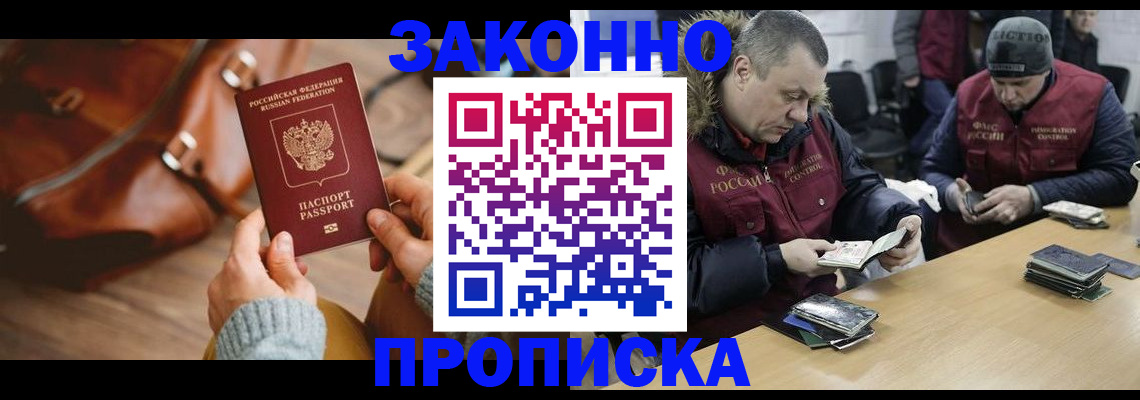 прописка для кредита в Назарово