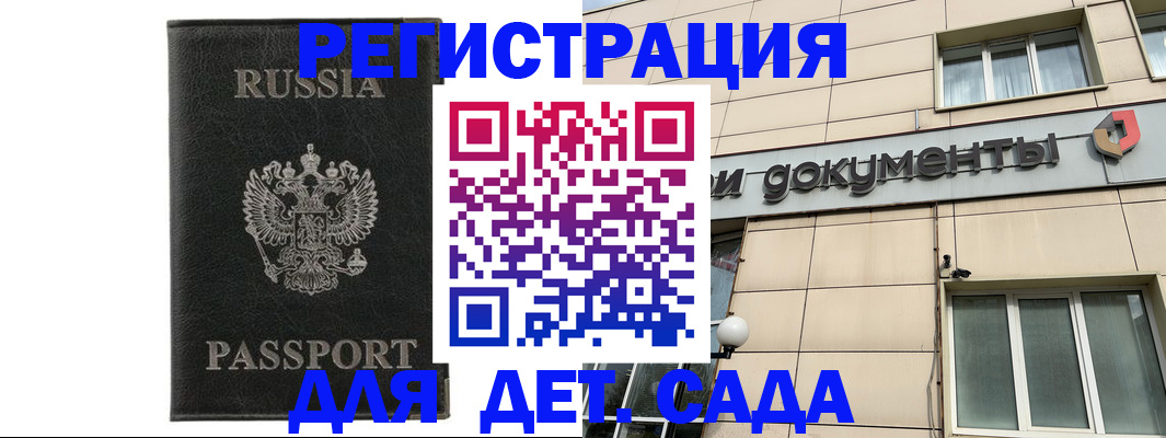 прописка для военкомата в Назарово