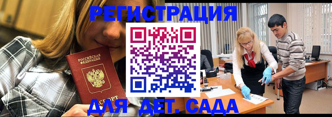 прописка 2025 в Назарово