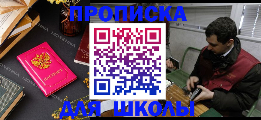 регистрация в Назарово