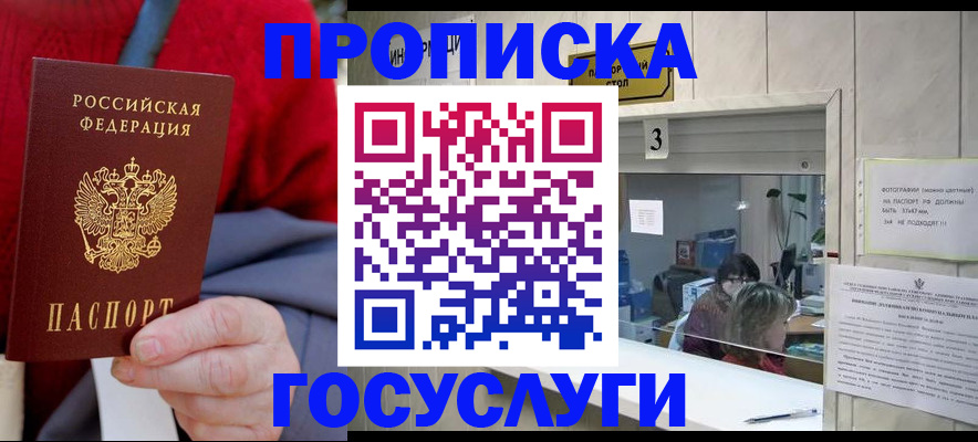миграционный учет в Назарово